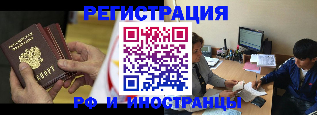 прописка от собственника в Копейске