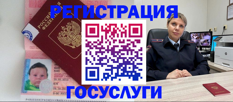 миграционный учет в Копейске