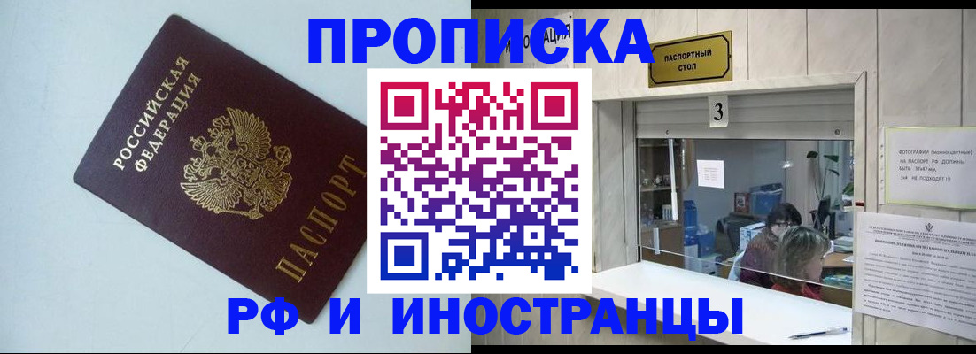 временная регистрация надежно в Копейске