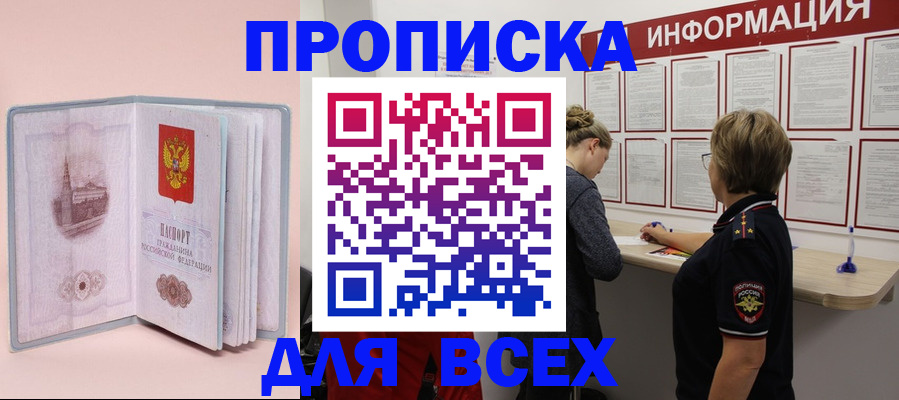 миграционный учет в Копейске