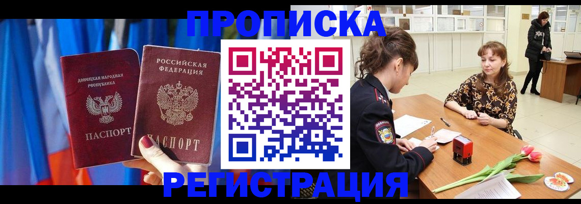 временная регистрация собственник в Копейске